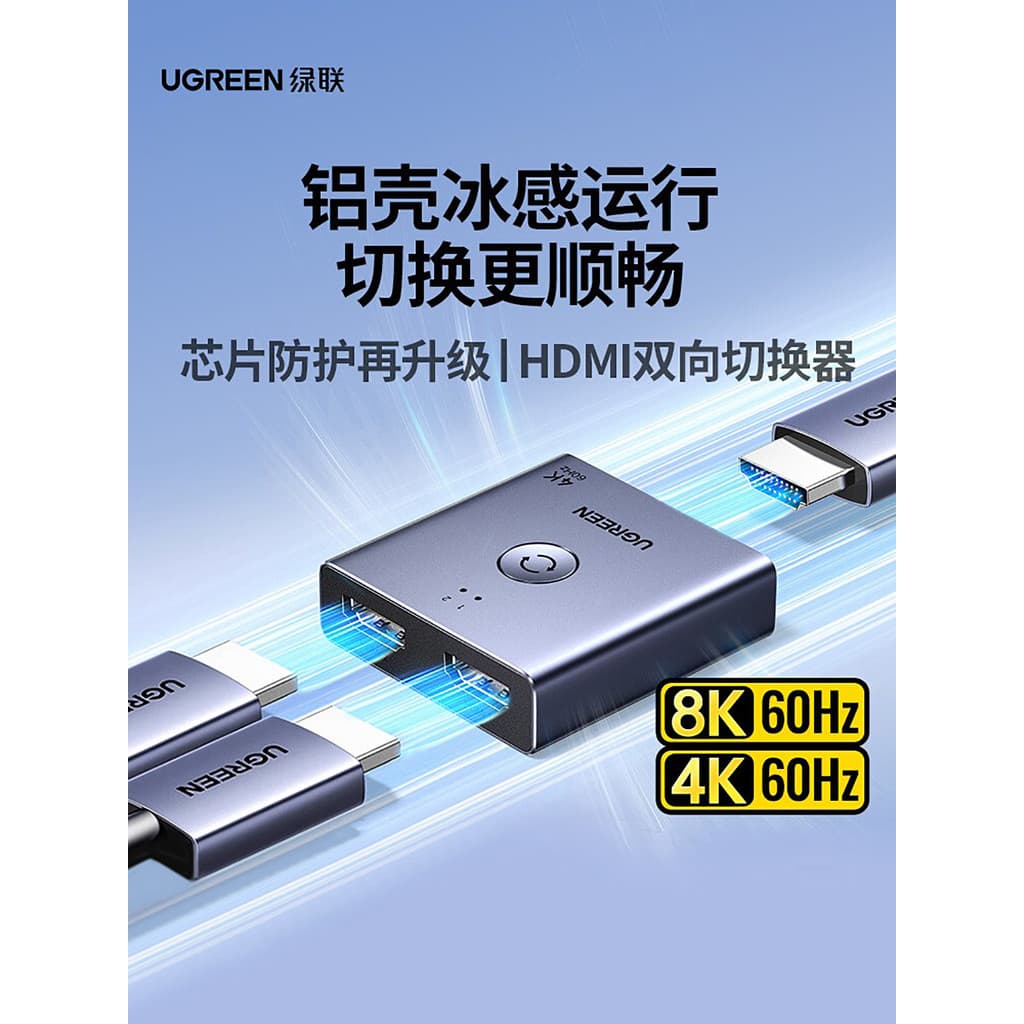 Green Link HDMI Switcher Two-In One-Out Splitter One-In Two 4K Cabo de alta definição Computador TV Display multitela Fo