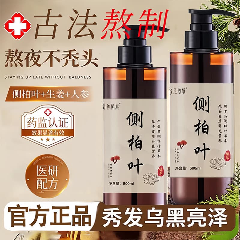 Shampoo lateral de gengibre com folha de cipreste, masculino, feminino, controle de óleo, fofo, anticaspa, aminoácido, m