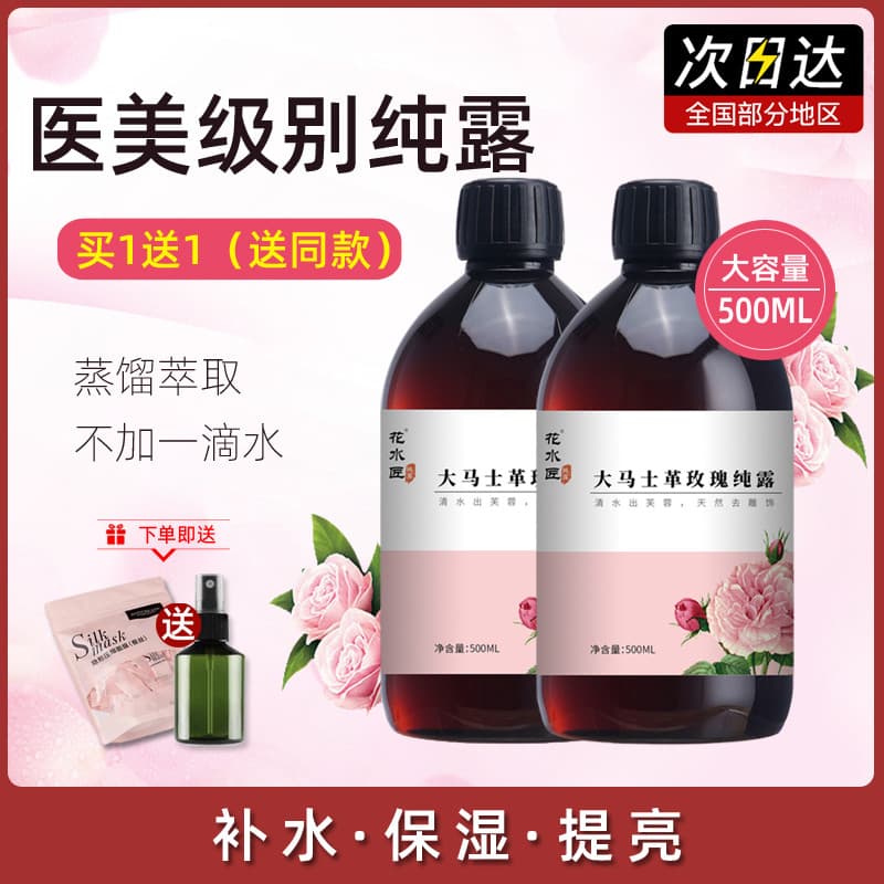 Damasco rosa puro orvalho rosa água Natural grande garrafa pacote molhado água remover fechamento boca psiquiatra poros