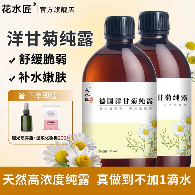 Hidrossol de camomila hidrossol água hidrossol pacote molhado encolher poros hidrossol rosa hidrossol pacote molhado Ton