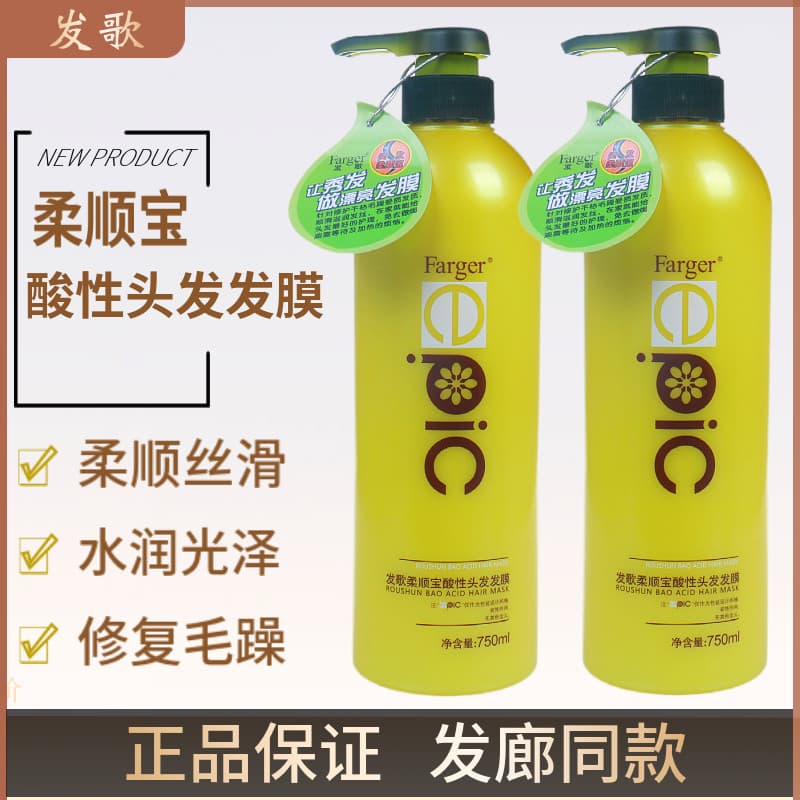Canção de cabelo macio tesouro ácido máscara de cabelo aminoácido máscara invertida creme condicionador restaurar creme
