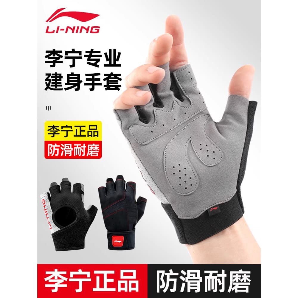 Li Ning luvas de Fitness esportes masculino Pull-Up barra Horizontal dedicado anti-casulo equipamento antiderrapante tre