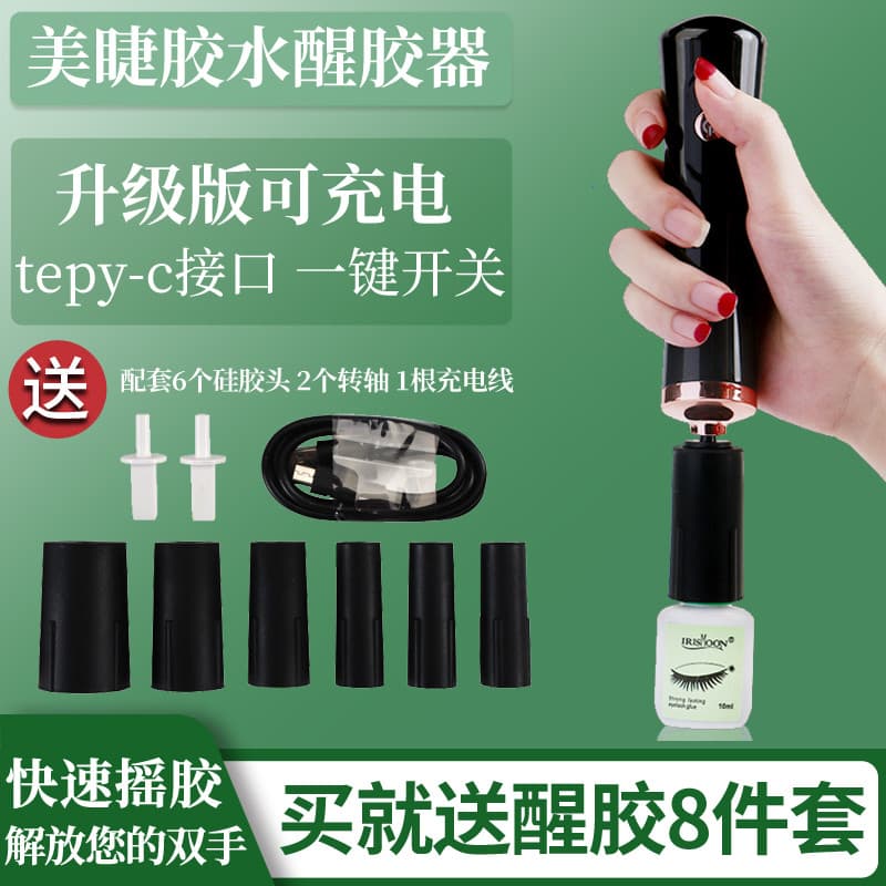 Dispositivo de cola recarregável USB, agitador de cílios, cola elétrica para enxerto de cílios, cola para cílios, ferram