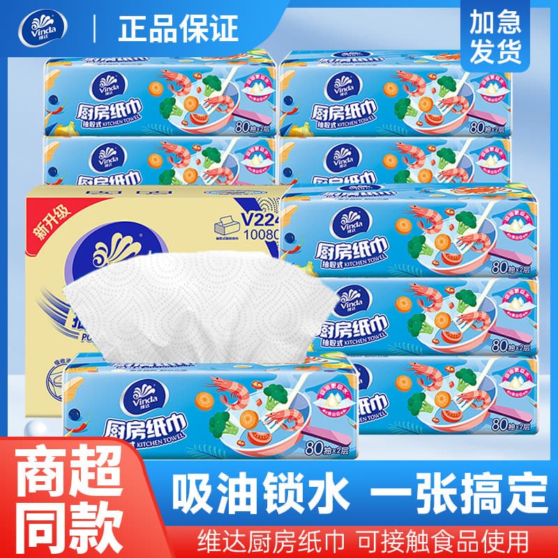 Widda papel de cozinha, toalha de papel especial para cozinha, absorvente de óleo removível, absorvente de água, comida