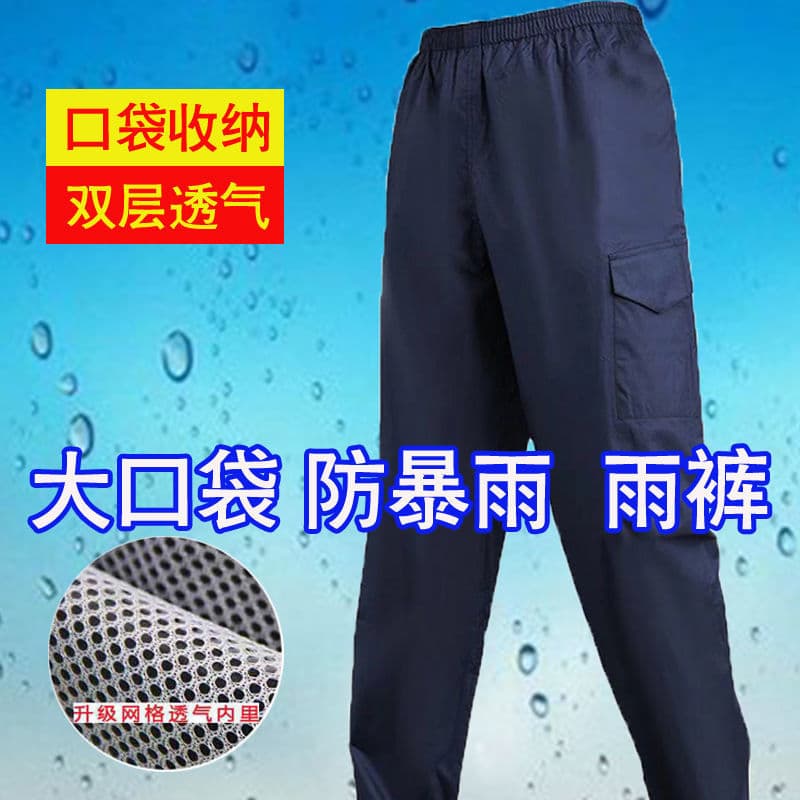 Calças de chuva à prova d'água para homens e mulheres, estilo inferior do corpo, ciclismo, viagem, à prova de vento, à p