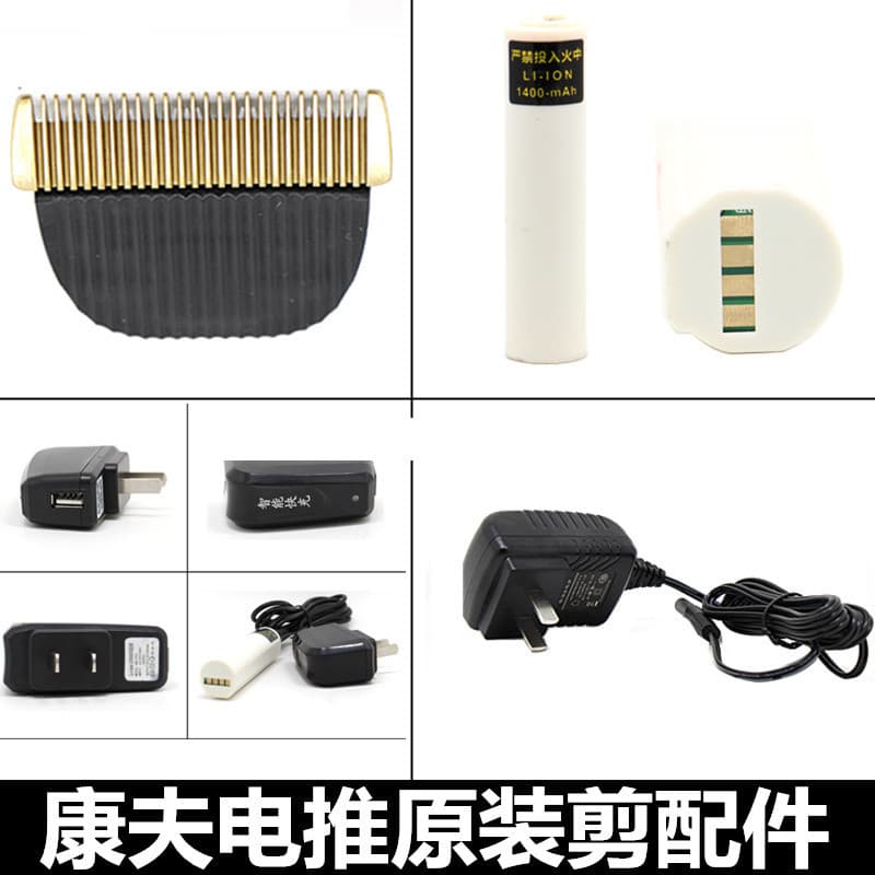 Genuíno conforto T86 acessórios para máquina de cortar cabelo T69 lâmina original T113 máquina de cortar cabelo carregad