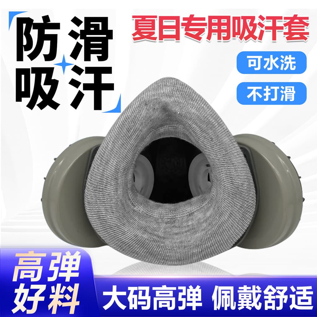 Máscara de poeira absorvente de suor capa acessórios máscara de gás lavável grande estilo fino antiderrapante anti-respi