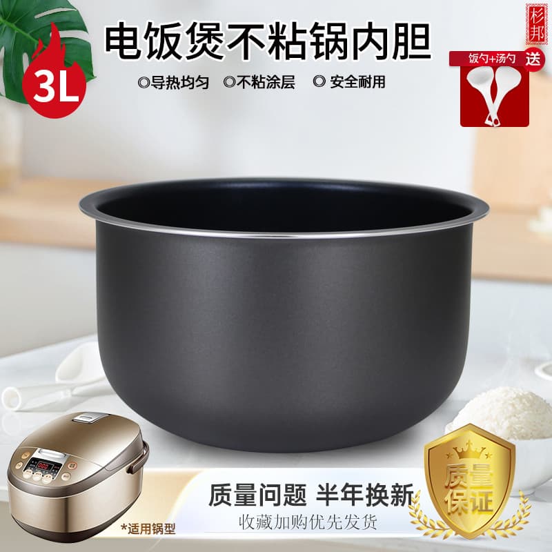 Panela de arroz 3L/Liter forro antiaderente SF30FD672/SF30FC690/SF30FC689 núcleo de panela de favo de mel com fundo esfé