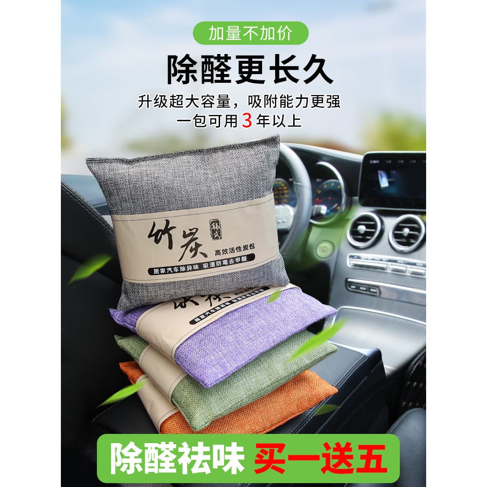Saco de carvão de bambu para carro, saco de carvão ativado, novo carro, remoção de formaldeído, remoção de Odor, carro d