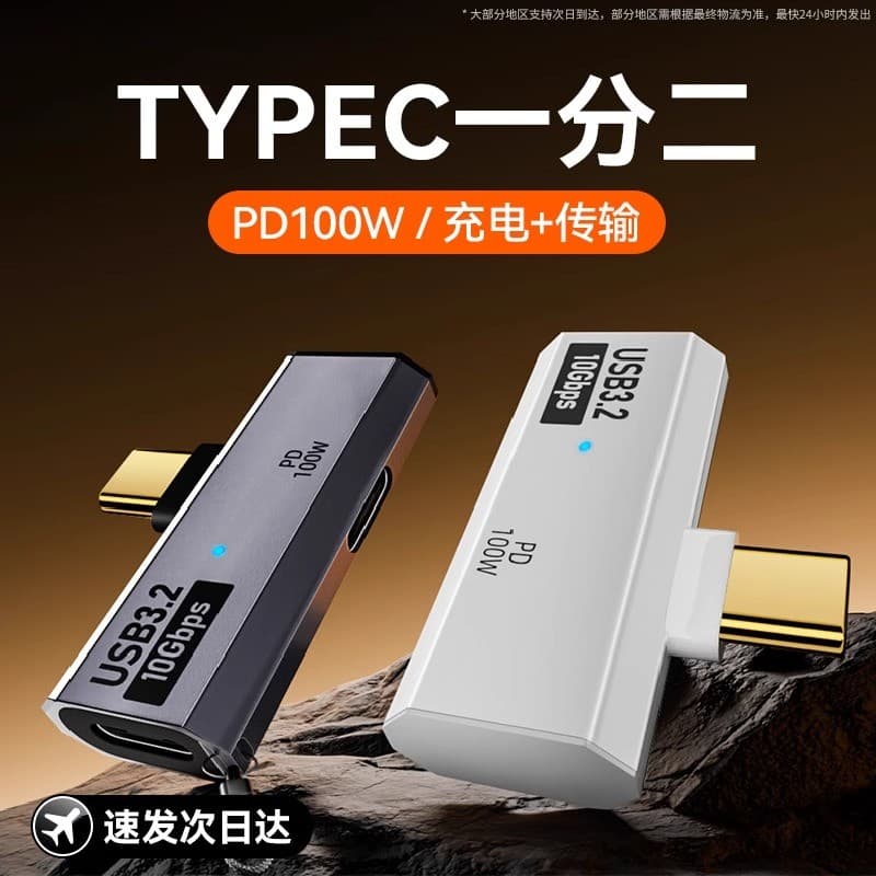 Adaptador dois em um TYPE-C Transmissão de dados de carregamento multifuncional Conversor OTG um para dois de 10 Gbps PD