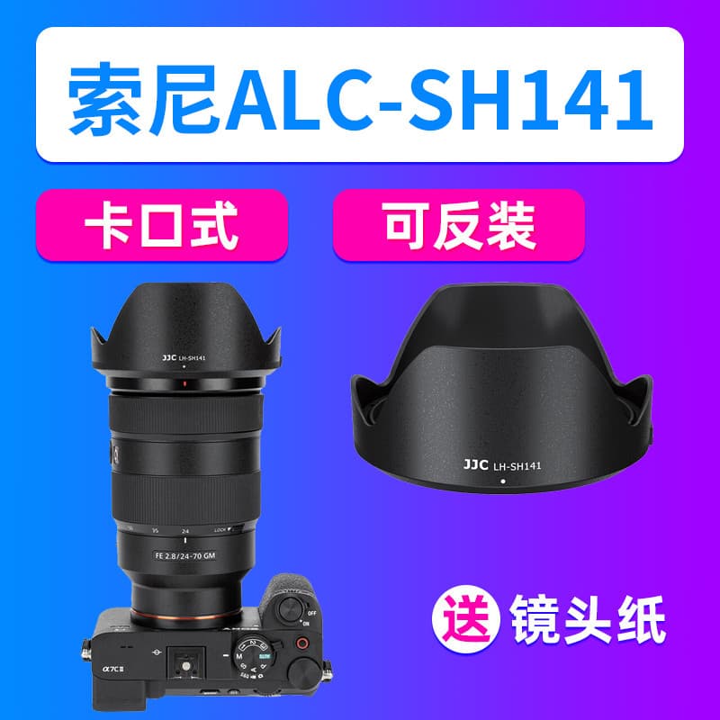 JJC Adequado para Sony ALC-SH141 Lente FE 24-70mm F2.8GM Lente SEL2470GM