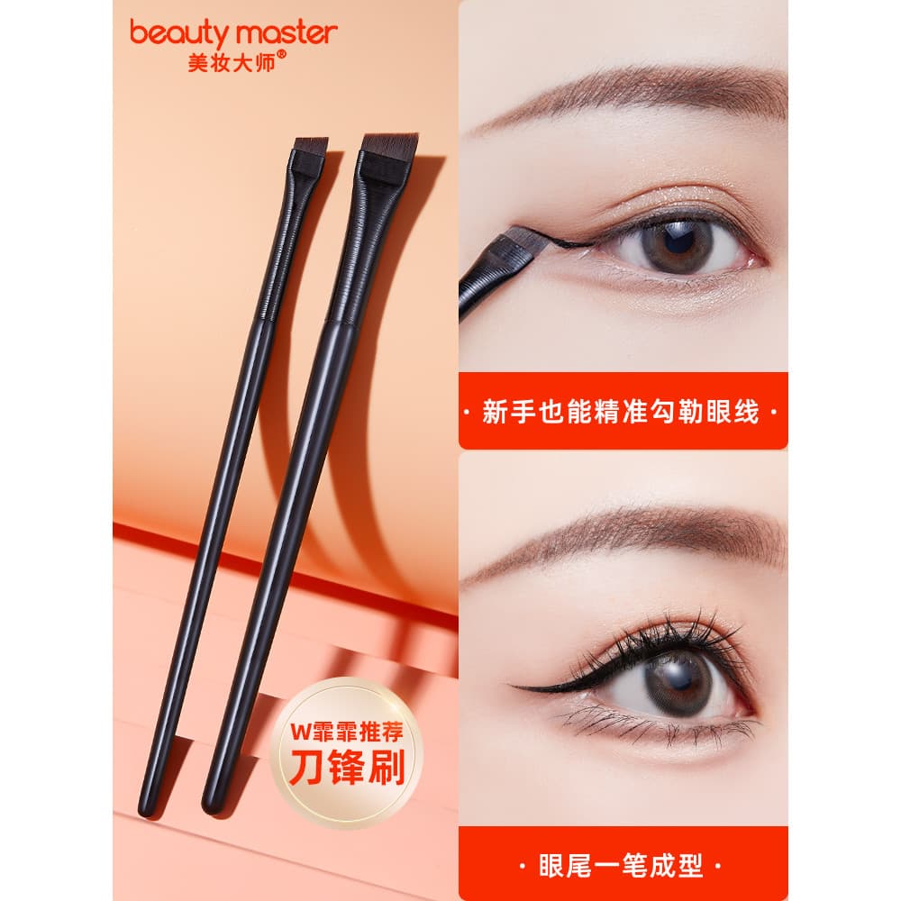 Wang Feifei Pincel de delineador Pincel de lâmina Pincel de sobrancelha ultrafino para deitar Pincel de maquiagem de bic