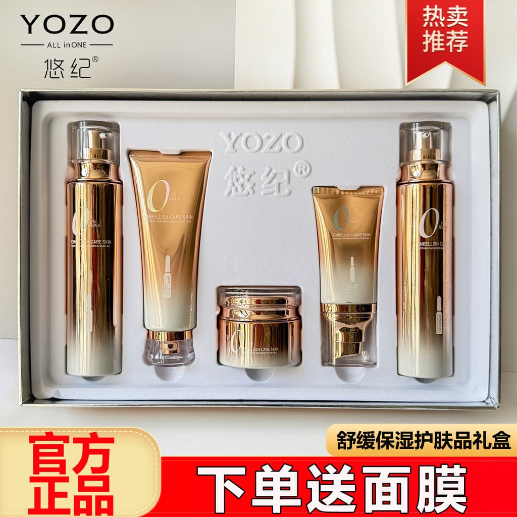Yozo yozo gravidez iluminando a pele calmante hidratante Toner loção hidratante creme cuidados com a pele cosméticos con