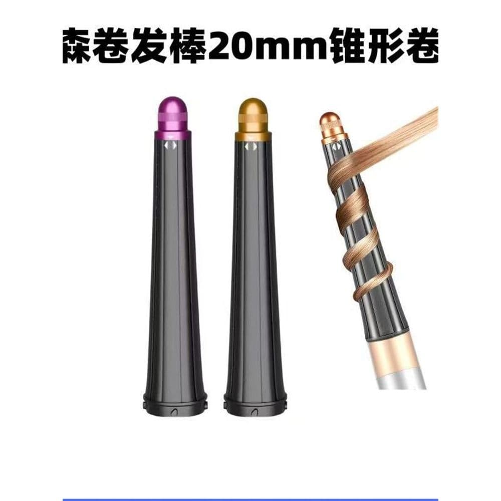 Adequado para Dyson curling ferro bico cônico 20mm curling rolo modelador de cabelo acessórios estilo curling cabeça ace