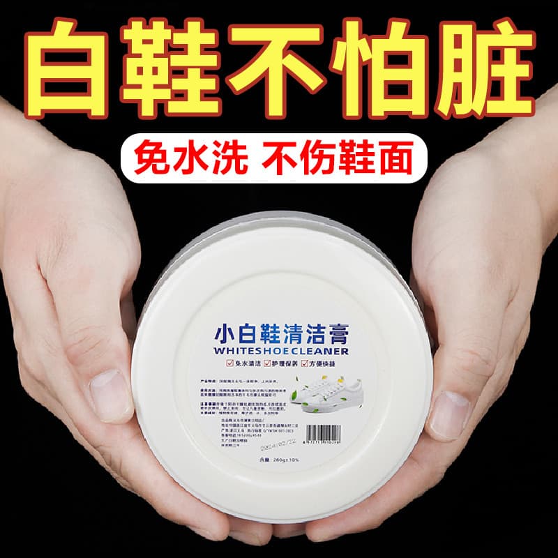 Creme de limpeza de sapatos brancos pequenos, clareamento, descontaminação, remoção de sapatos amarelos, ferramenta útil