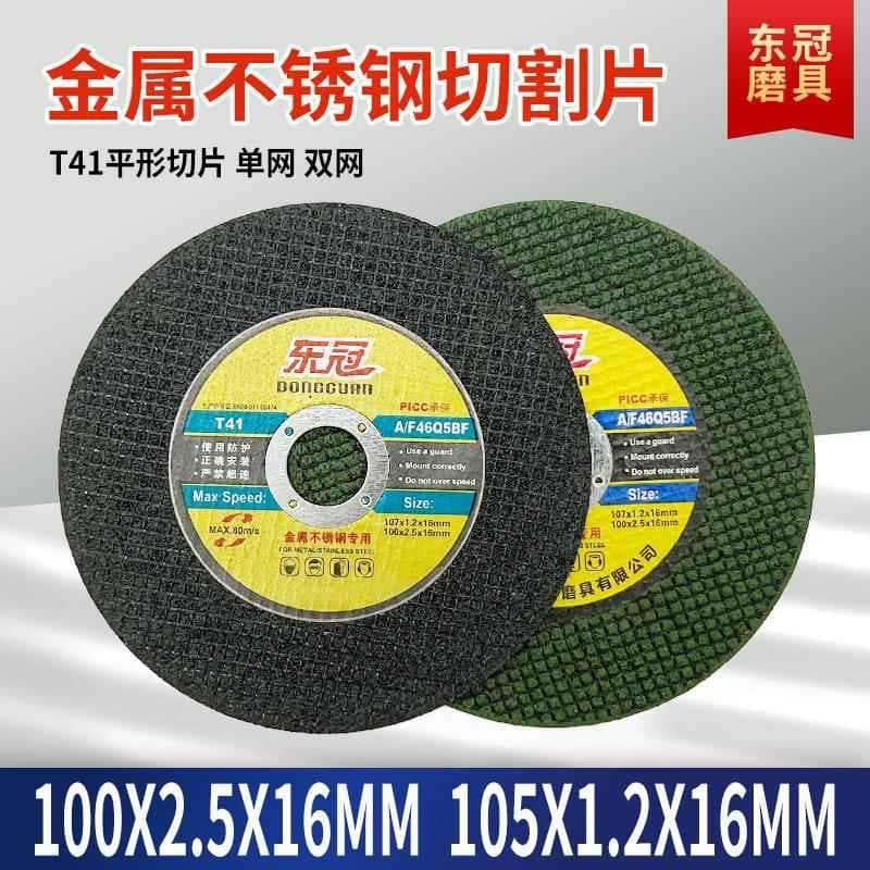 Disco de corte de resina 100*2.5 Metal fino aço inoxidável ouro grão moagem corte ângulo moedor disco corte