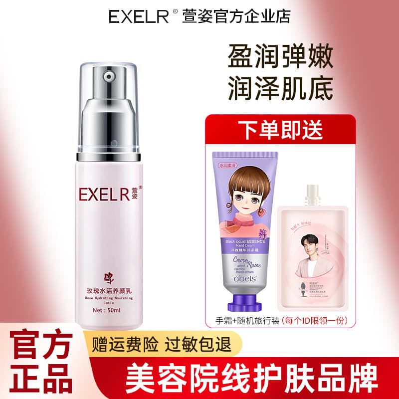 Xuanzi Genuine Rose Water Revitalizante Loção de Beleza 50ml Hidratante Hidratante Xuanzi Cosméticos