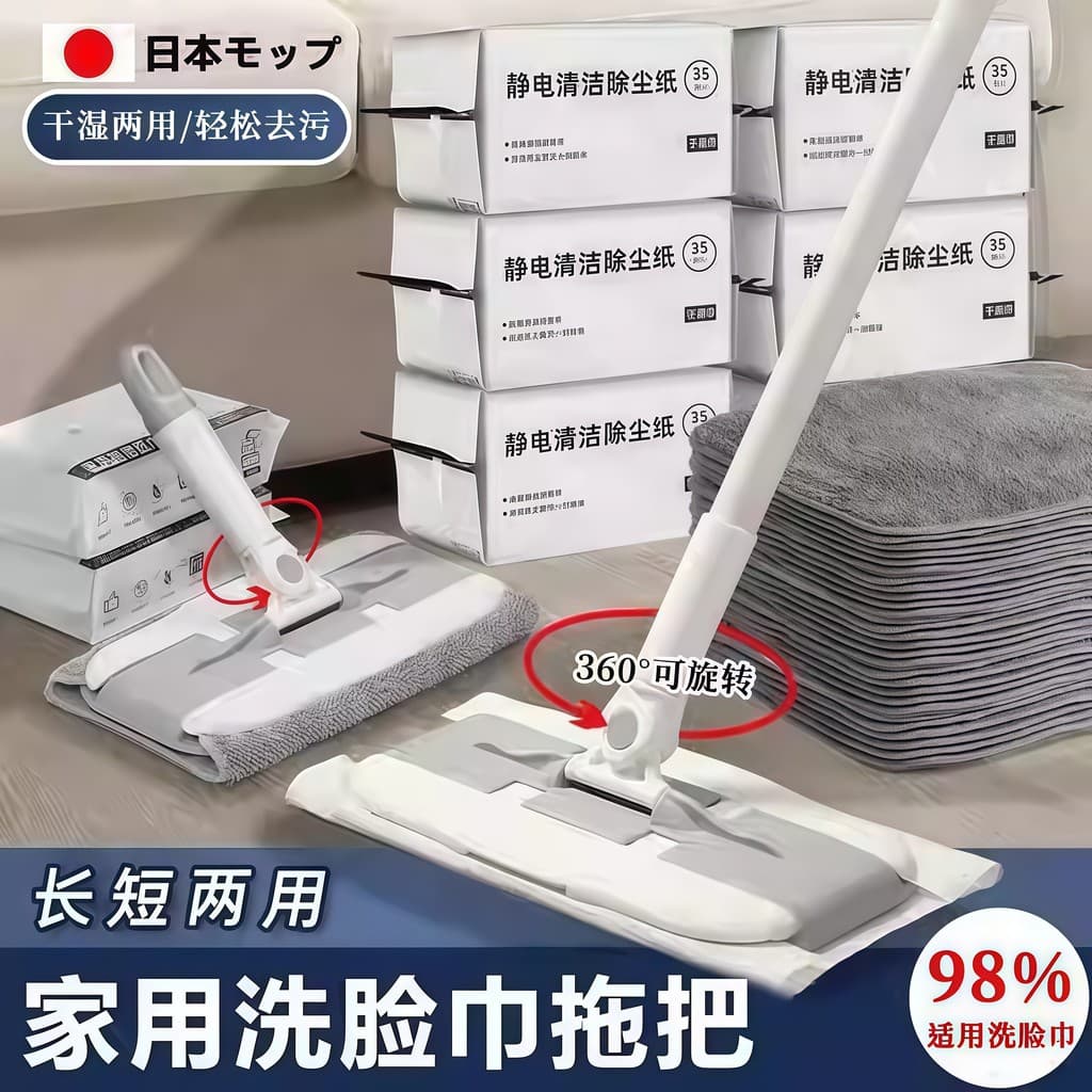 Toalha de rosto japonesa esfregão doméstico um esfregão limpo preguiçoso mão-livre clipe de lavagem pano rotativo remoçã