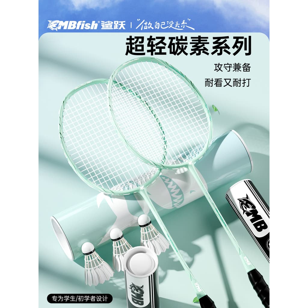 Tubarão salto mbfish fibra de carbono completa Ultra-leve meninas raquete de Badminton crianças única dupla raquete conj