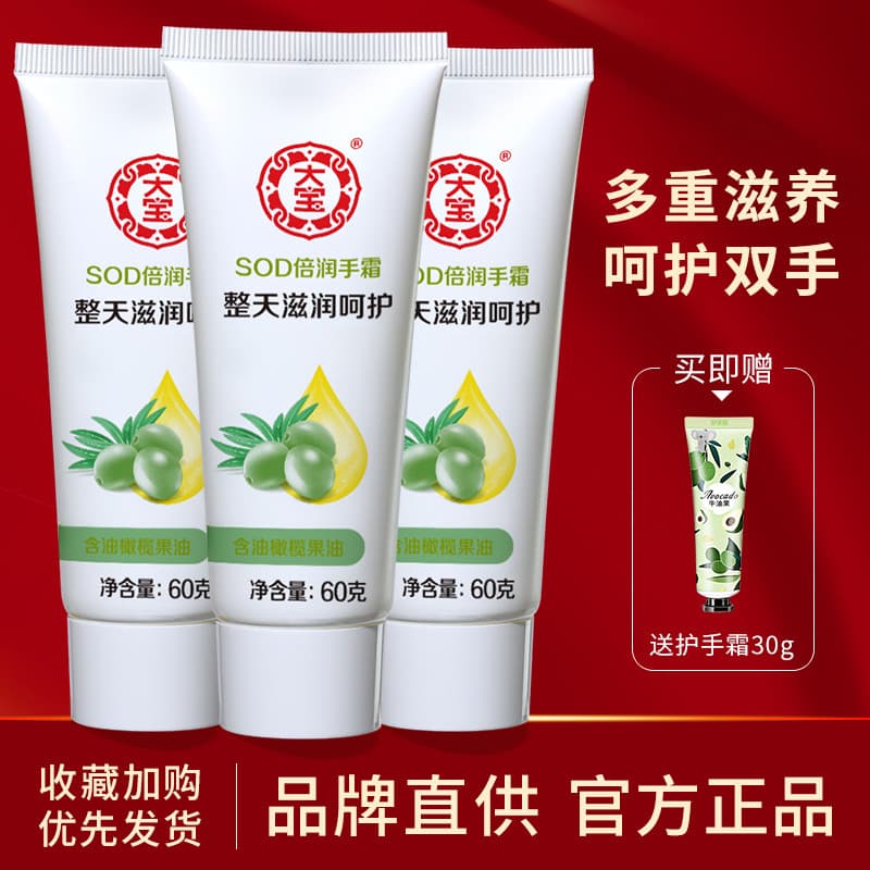 Dabao creme para as mãos Beirun feminino masculino dedicado sod mel hidratante de longa duração outono inverno Anti-seca