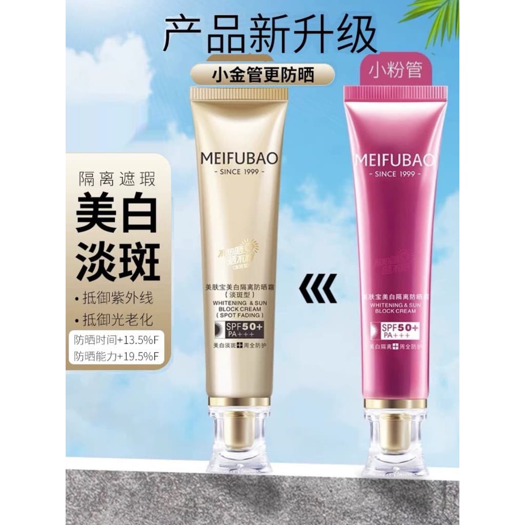 Meifubao Creme Protetor Solar Clareador de Manchas 50 Vezes Corretivo Iluminador Anti-Suor Oficial Nós