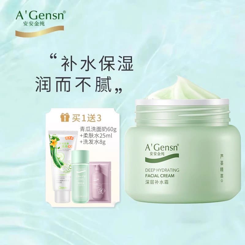 An Jin puro fresco Aloe Vera creme hidratante profundo creme facial outono inverno óleo facial genuíno um um óleo facial