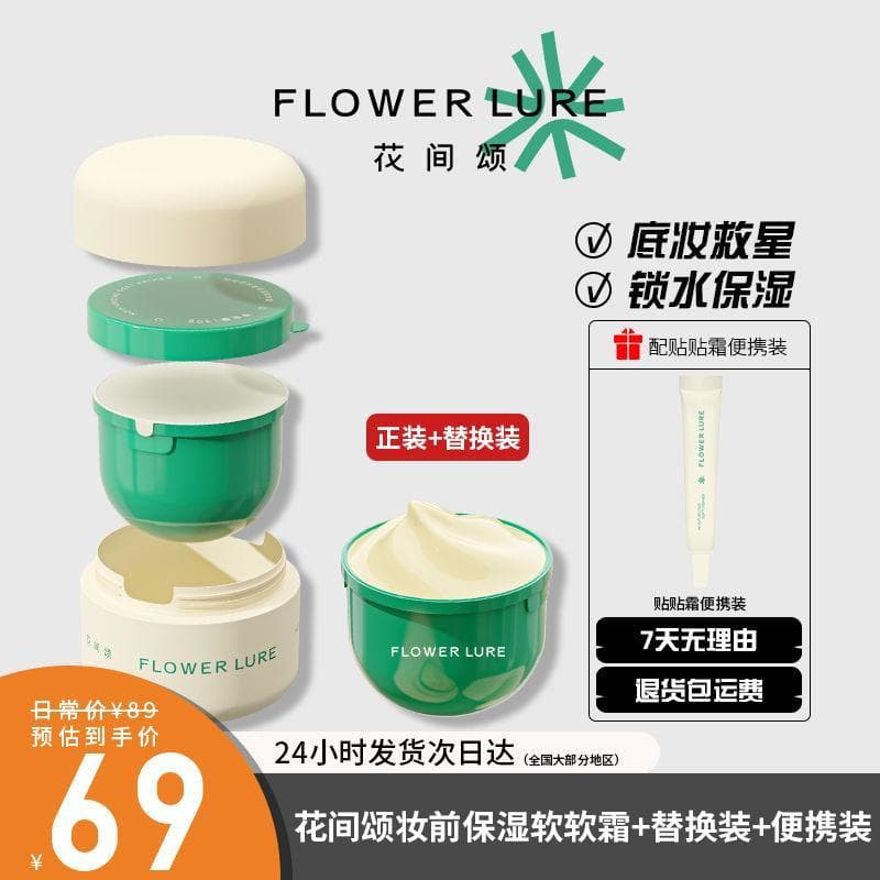 Ode para flores adesivos creme maquiagem primer feminino isolamento hidratante creme primer vara poros invisíveis ilumin