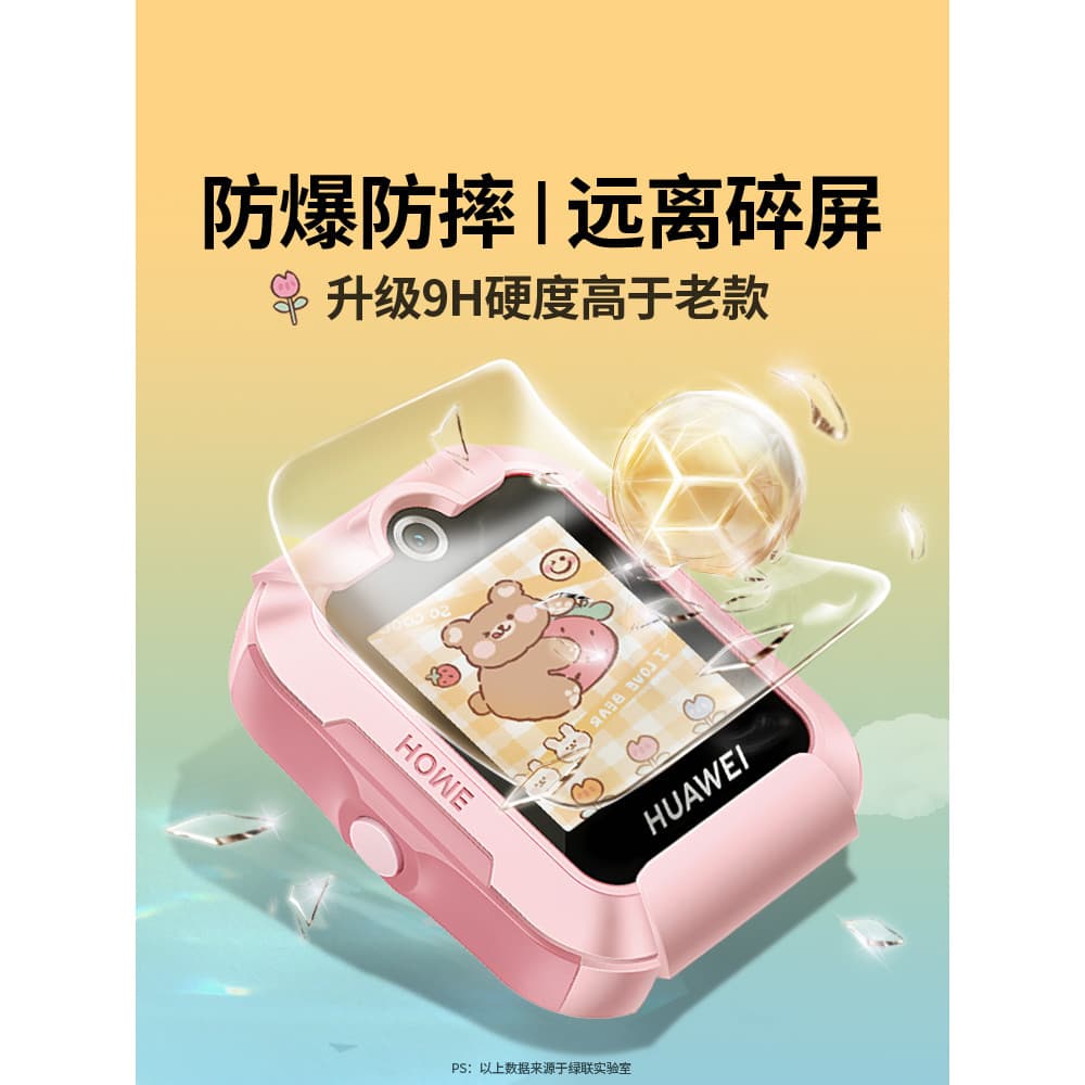 Lvlian Adequado para huawei Crianças 5pro Relógio Filme Temperado 5x Película Protetora de Tela Película 5X Filme 5 Vers