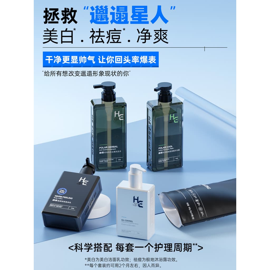Hern Men's Whitening Cleanser Hidratante Loção Corporal Shampoo Conjunto de Cuidados de Limpeza Corporal