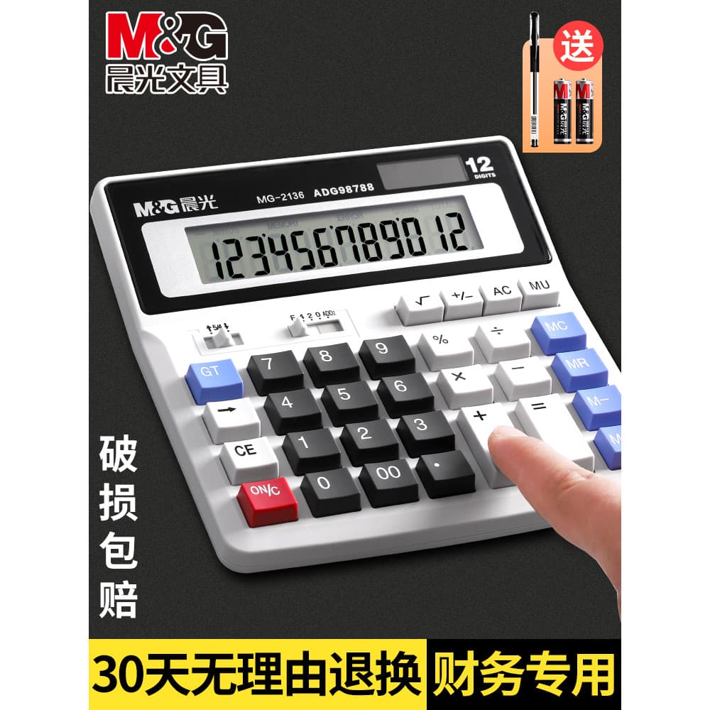 Calculadora financeira Chenguang Calculadora de voz grande Multifuncional para uso em escritório Solar Dual Power Contab