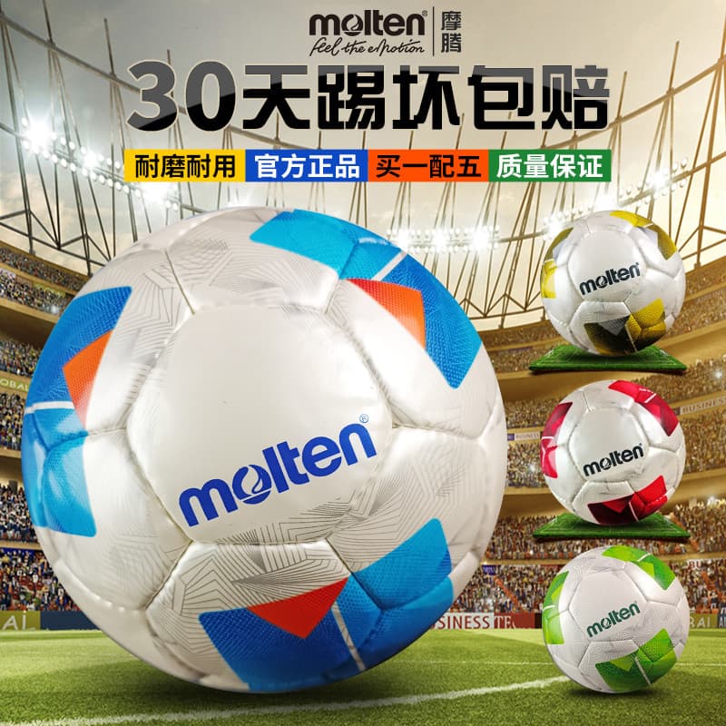 Moteng Futebol Profissional No. 5 alunos do ensino fundamental infantil No 4 Bola Especial de Treinamento de Competição