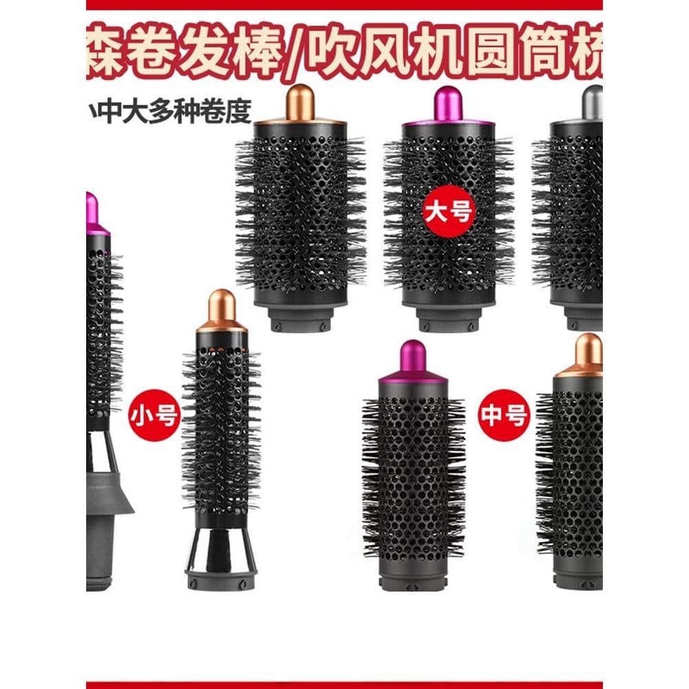 Adequado para dyson dyson secador de cabelo Airwrap HS01/HS05 estilista ferro de ondulação de cabelo adaptador de pente