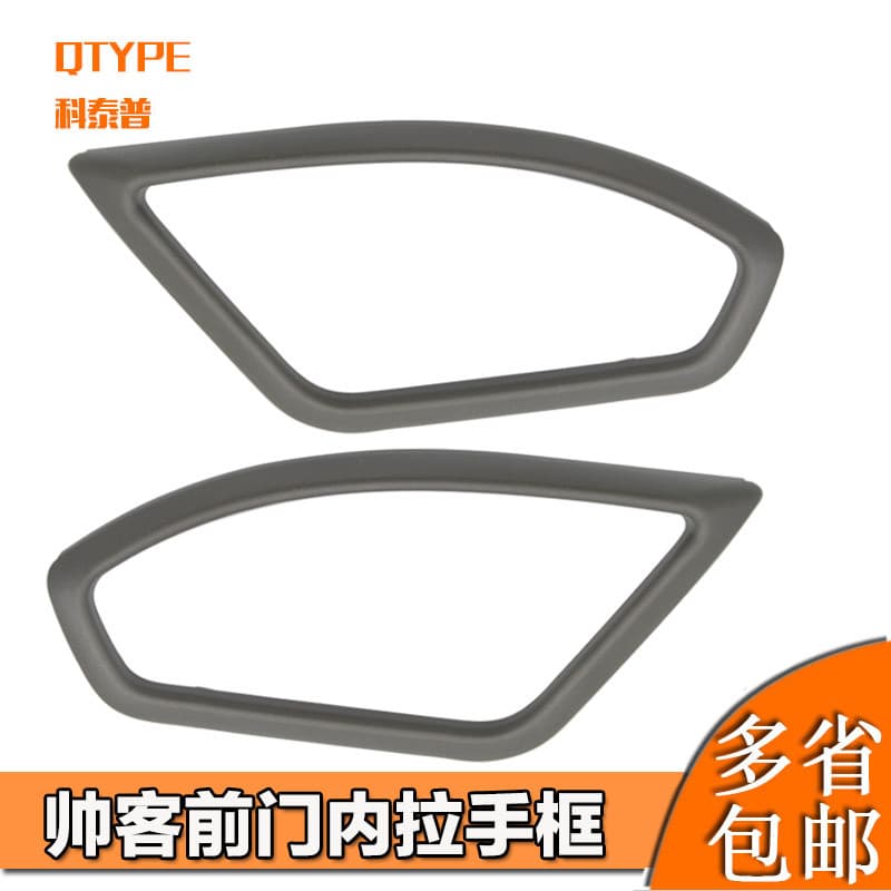 Zhengzhou peças de automóvel Dongfeng bonito convidado porta dianteira maçaneta interna quadro porta fivela interna mold