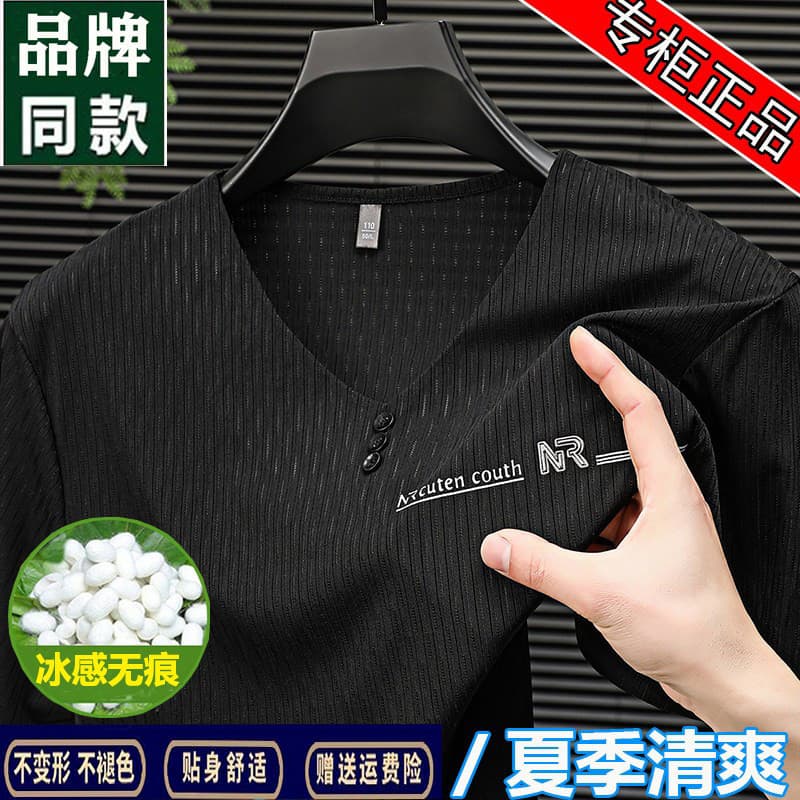 Camiseta masculina de manga curta sem costura pai 2026 verão novo estilo com decote em V camiseta de seda gelo em torno