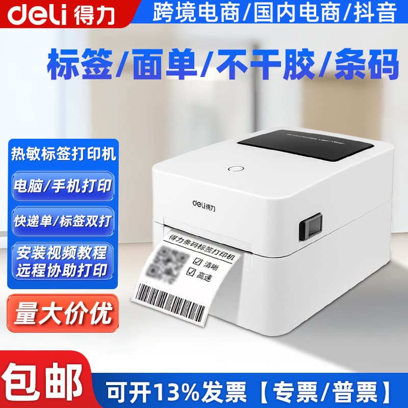 Deli impressora de etiquetas pequena máquina de etiquetas térmicas Bluetooth superfície expressa impressora de etiquetas
