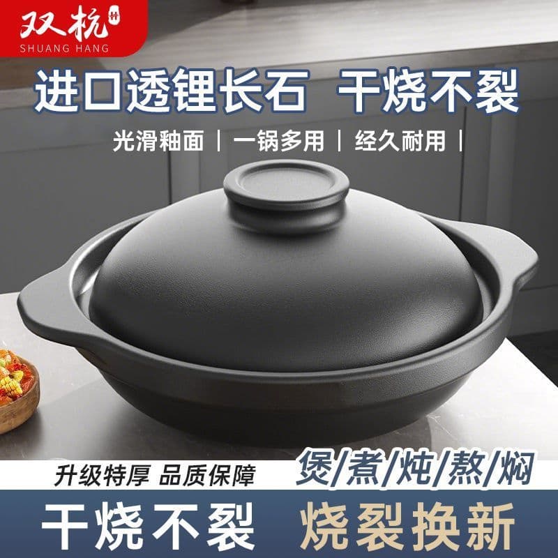 Shuanghang caçarola pote doméstico resistente a altas temperaturas queima seca não Crack guisado sopa pote gás cerâmica