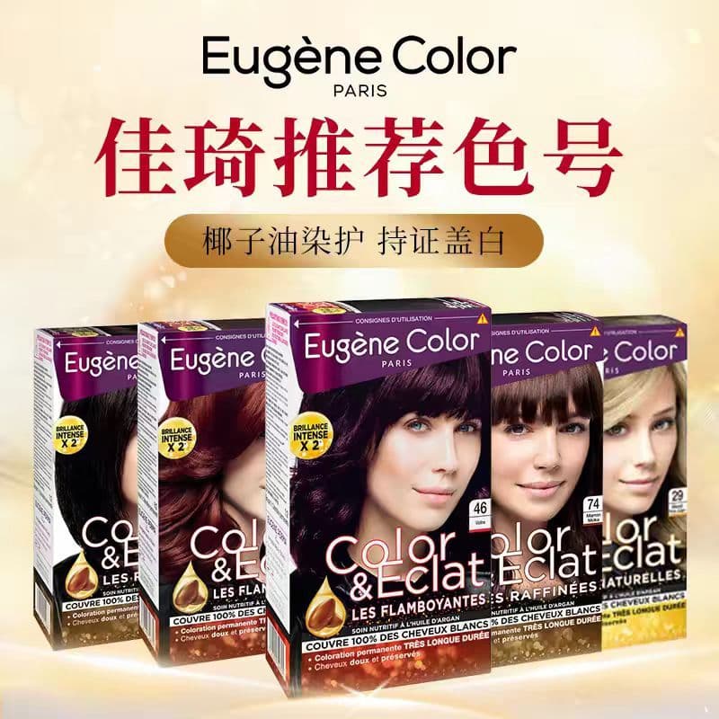 Genuíno frança importado eugene cor tintura de cabelo capa cabelo branco R74F46N103 planta pura ec creme de tintura de c