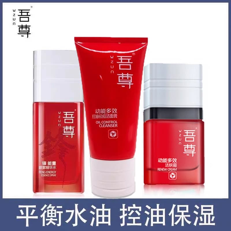 Conjunto de cuidados com a pele do dia dos namorados meu limpador Facial Gel essência água controle de óleo remoção de A