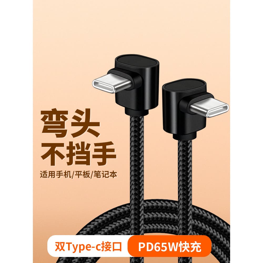 Adequado para Krypton 009/007 Ideal L7/L8/L9 Cabo de dados de carro Apple iphone16 Cabo de carregamento de cotovelo dupl