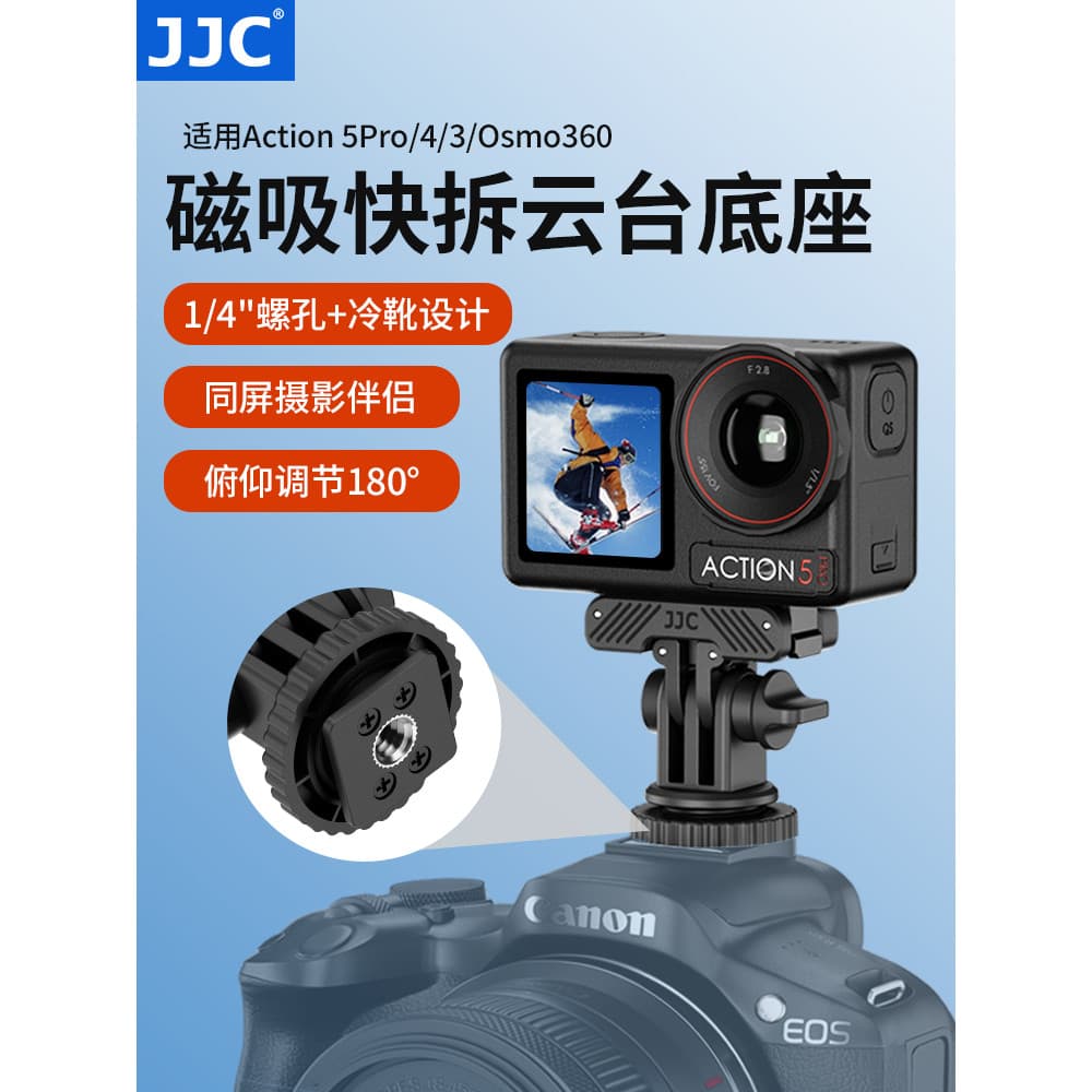 JJC Adequado para DJC Action 5pro/4/3 Base magnética de sapata fria de liberação rápida Gimbal Osmo 360 Câmera esportiva