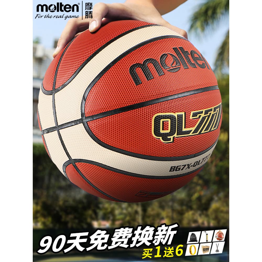 Basquete fundido BG7X-777 Competição de estudantes universitários Bola dedicada Alunos do ensino médio Xiamen Exame de a