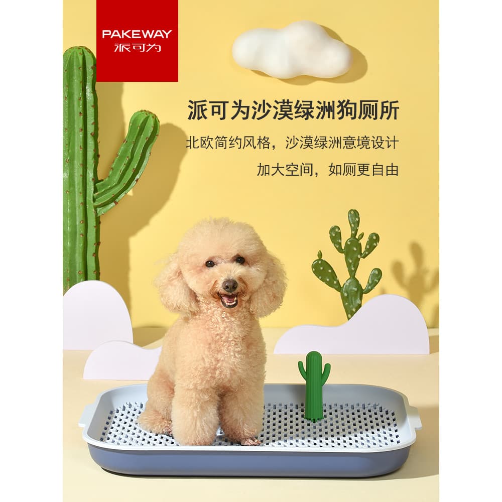 Paco para animais de estimação cães banheiros pequenos médios grandes suprimentos para cães limpeza Anti-pisos comadre m