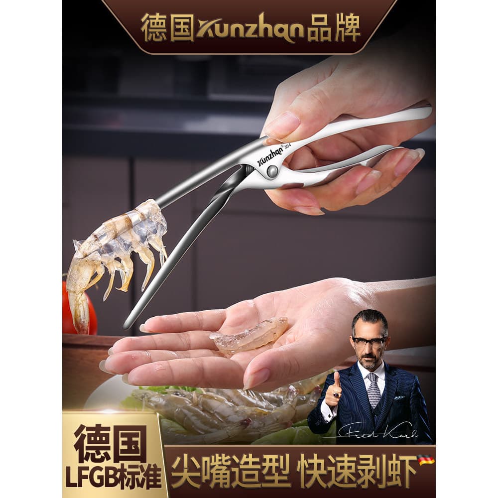 Kunzhan304 aço inoxidável camarão Peeling ferramenta útil casa grelhado camarão concha puxado lagosta levar carne criati