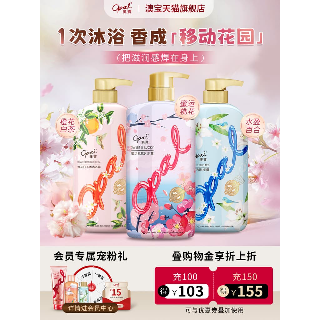 Gel de banho opala 3 garrafas flor de pêssego flor de laranja lírio masculino feminino hidratante hidratante fragrância