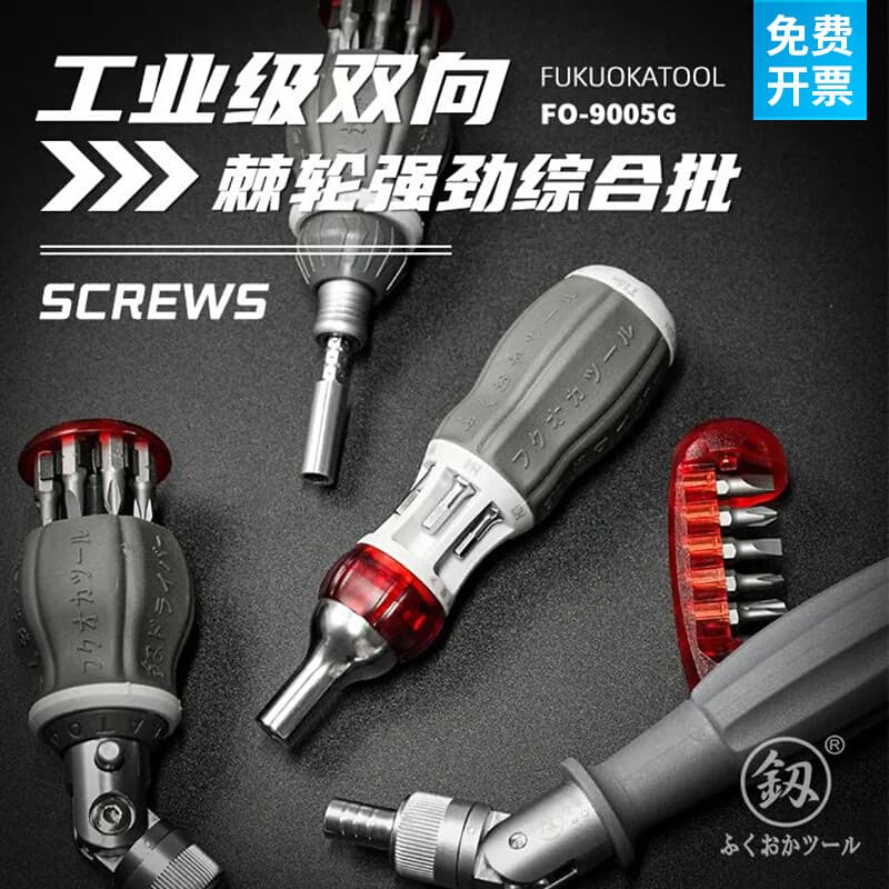 Fukuoka Chave de fenda catraca bidirecional Phillips Slotted Torx Hexagon Chave de fenda para economia de trabalho Conju