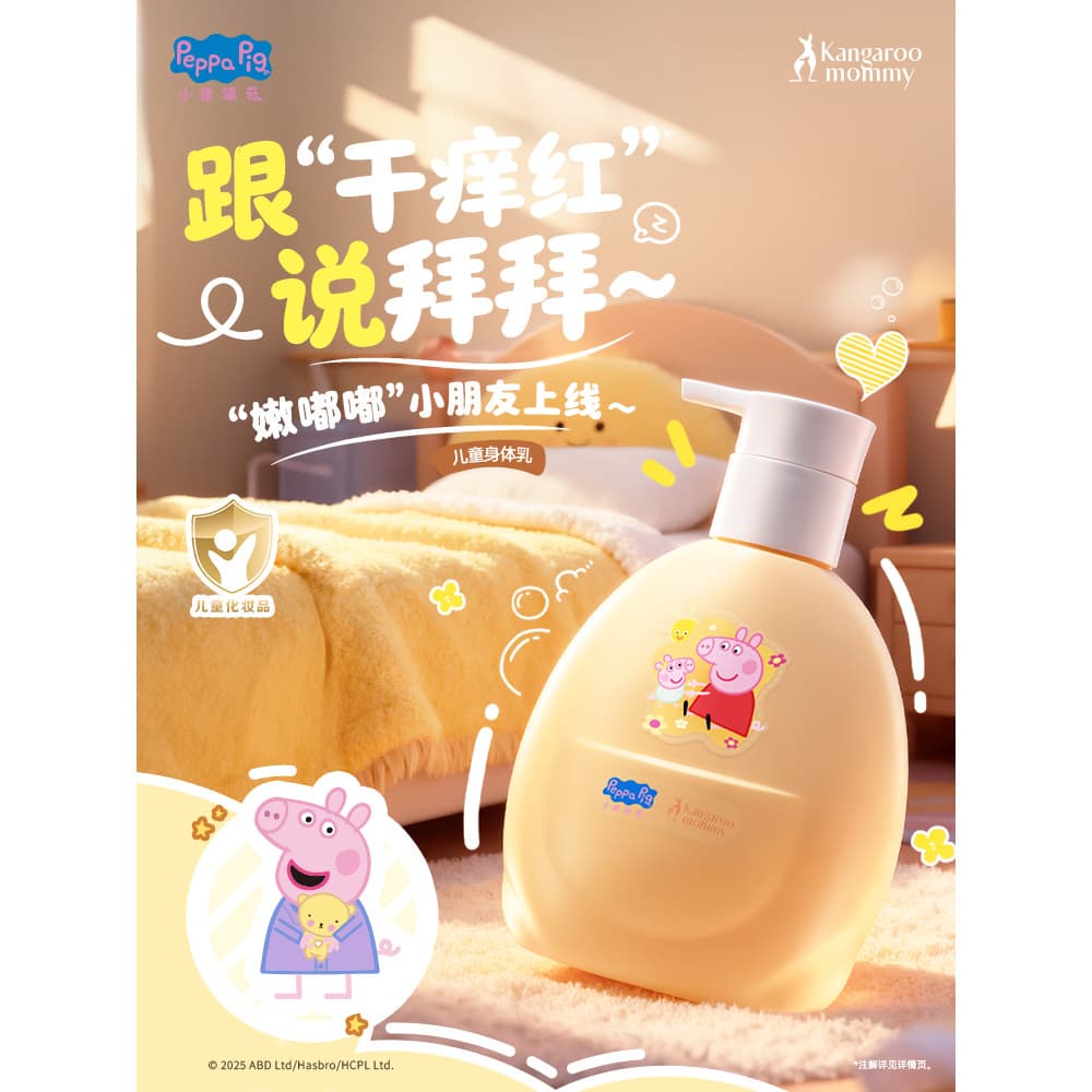 Canguru mãe bebê loção corporal hidratante loção corporal creme hidratante do bebê crianças refrescante rosto limpar pro