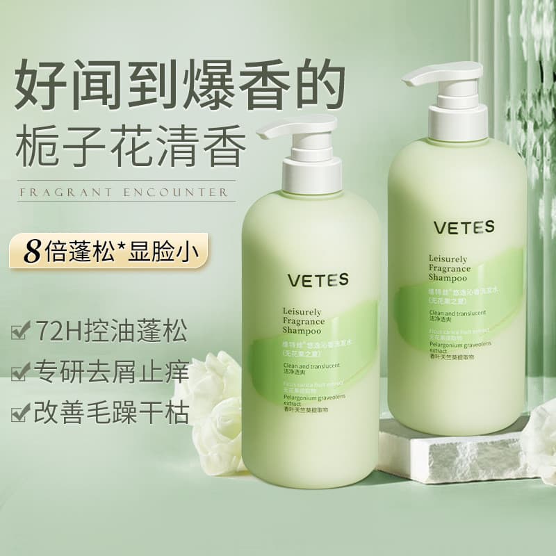 Wittes Fig Shampoo Controle de Óleo Fofo Anticaspa Anticoceira Fragrância de Longa Duração Shampoo para Lavagem Corporal