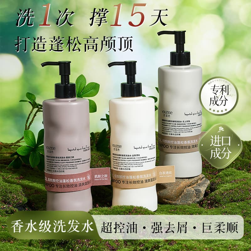 Youzi cor niacinamida controle de óleo fragrância fofa shampoo controle de óleo Anti-caspa fragrância shampoo fragrância