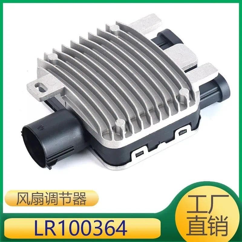 Lr LR100364 Módulo De Resistência De Ajuste De Ventilador Eletrônico Para Resfriamento De Motor Range Rover Evoque