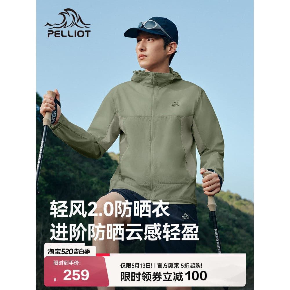 [Light Wind 2.0] Bosch e roupas de proteção solar ao ar livre masculinas novo estilo feminino respirável leve roupas de